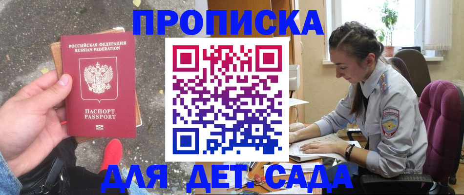 временная регистрация гарантия в Буйнакске