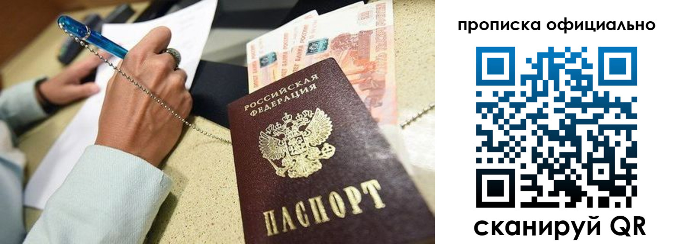 временная регистрация для всех в Буйнакске