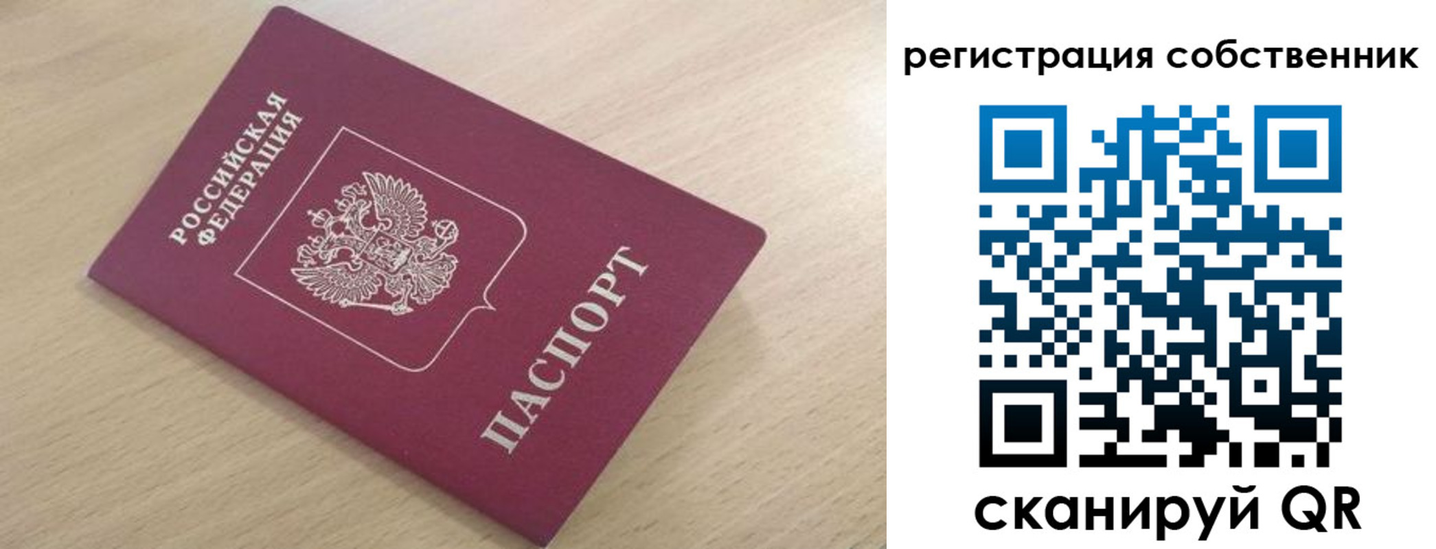 прописка паспорт в Буйнакске