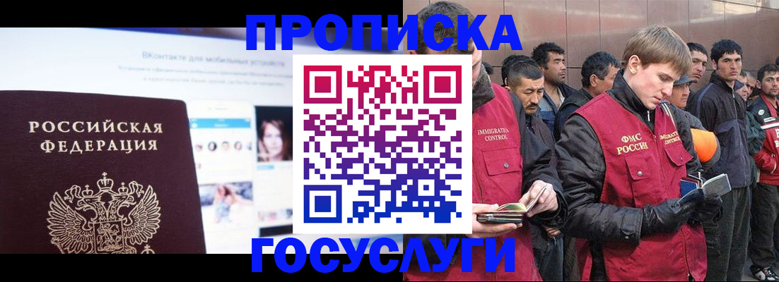 временная регистрация для всех в Буйнакске