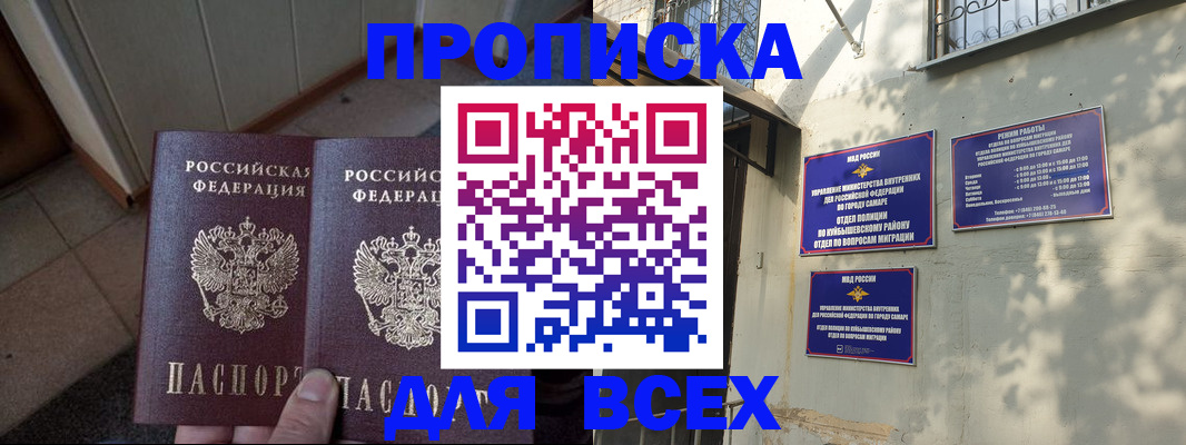 временная регистрация собственник в Буйнакске