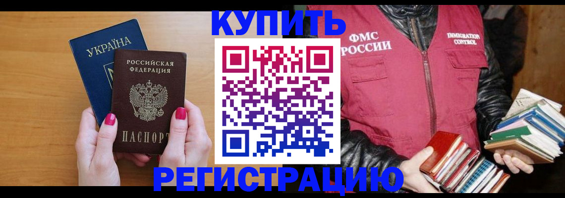 временная регистрация собственник в Буйнакске