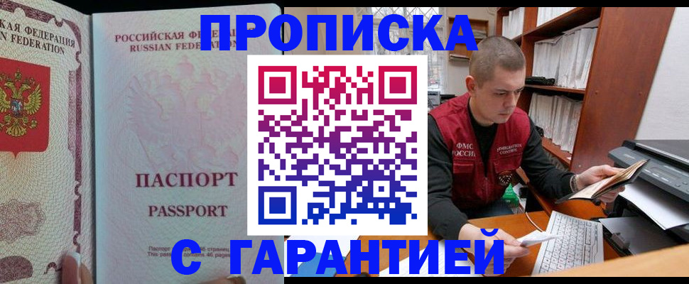 временная регистрация в Буйнакске