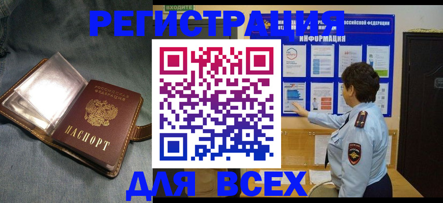 где прописаться в Буйнакске