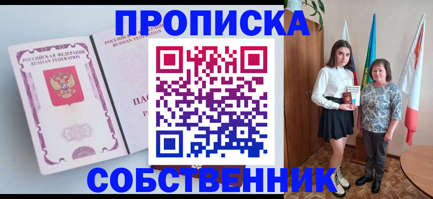 где прописаться в Буйнакске