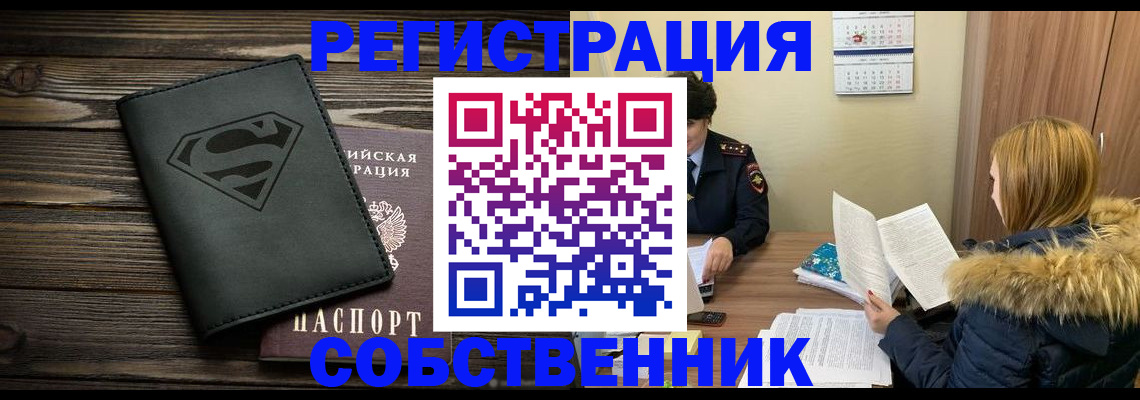 регистрация в Буйнакске