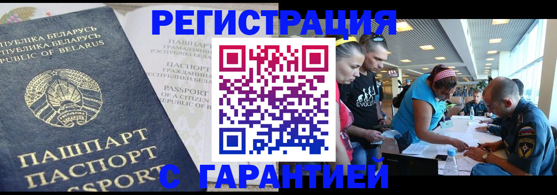 временная регистрация в Буйнакске